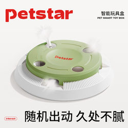 【Petstar_Snatch the Mole Machine】Smart Cat Toy, Self-Entertainment and Boredom-Relief Gadget, Cat Supplies, Automatic Cat Teaser Wand