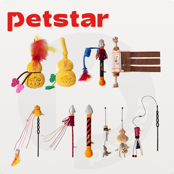 
[Chang'an Twenty-Four Stratagems Jointly Branded] petstar_Cat and dog toys bite-resistant cat self-pleasure relief cat funny stick