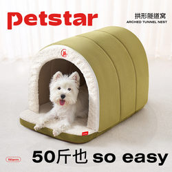 【Petstar_Tunnel Nest】Dog House for Winter Warmth, Removable and Washable Pet House, Enclosed Tent for Cats and Dogs