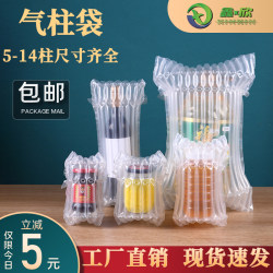 Air Column Bags for Honey Shockproof Packaging, Express Delivery, Watermelon, Milk Powder, Inflatable Column Bubble Column, Red Wine Packaging, Air Column Bags Wholesale