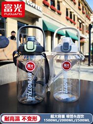 Fuguang Water Cup New Model Large Capacity Plastic Cup Food-Grade High Appearance Value Thickened Portable Men's Sports Fitness Water Bottle