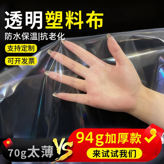 
Plastic cloth window sealing thickened transparent waterproof raincloth greenhouse film insulation warm window windshield plastic paper winter