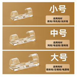 Cable Organizer, Fixed Data Cable Clip, Wall-Mounted Nail-Free Storage, Cable Clip, Network Cable Holder, Cable Management Tool