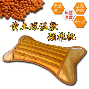 黄土温熱頸椎首枕 色めい