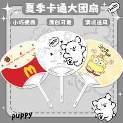 Creative and Cute Round Fan for Students, Portable Hand-Held Folding Fan for Children, Suitable for Summer