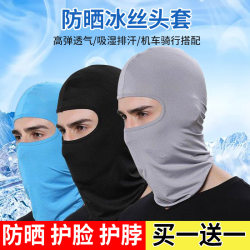 Summer Ice Silk Hood Hat for Men, Sun Protection Face Mask, Windproof Motorcycle Outdoor Fishing Riding Headgear Mask to Cover Face