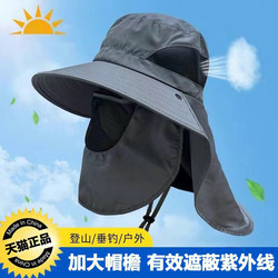 Fisherman's Hat, Summer Anti-Uv Sun Hat, Fishing Hat That Covers the Face and Protects the Neck, Men's Sun Protection Hat, Large Brim Sun Hat