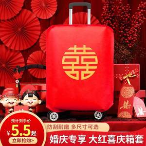 
Wedding suitcase protection cover Wedding bride dowry wedding trolley box box set big red wedding suitcase cover