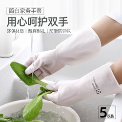 Food-Grade Waterproof Household Gloves, Rubber Laundry Gloves, Dishwashing Gloves, Durable Cleaning Tool Rubber Gloves