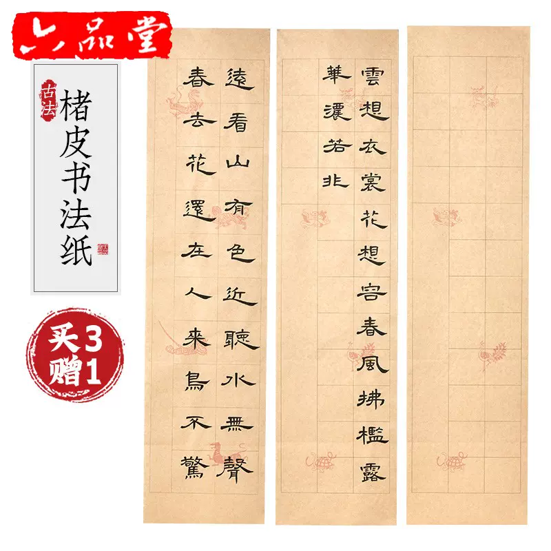 定番の中古商品 【古】1747 穆堂 紙本 書法 4幅 肉筆 書 - mvillacar.co