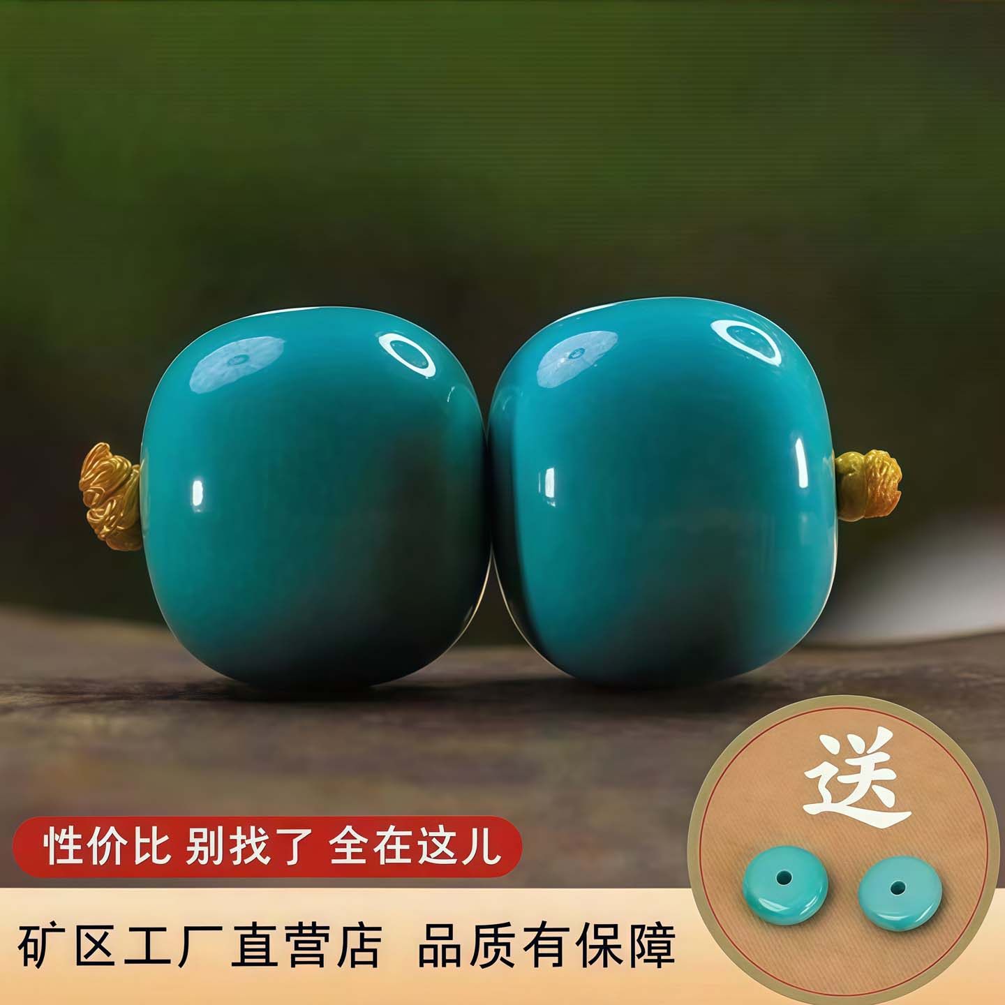 高瓷蓝绿松石DIY-淘宝逛一逛