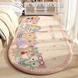 Cartoon Bedside Carpet Bedroom Princess Bedside Rug Room Winter Faux Cashmere Girls' Children's Room Thick Floor Mat New Style