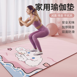 Non-Slip Yoga Mat, Home Dance Fitness Carpet, Soundproof and Shock-Absorbing Rubber Bottom, Thickened and Wear-Resistant Sports Yoga Mat