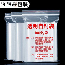 Pvc Sealing Bag, Thickened Transparent Self-Sealing Bag, Small Plastic Sealing Bag, Fresh-Keeping Storage Food Sealing Bag, Plastic P