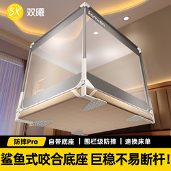 Anti-Fall Mosquito Net and Bed Rail Two-In-One for Babies to Prevent Falling Out of Bed, No Installation Required, Full-Cover Yurt Style for Home Bedroom, New