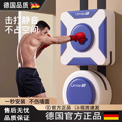 German Wall-Mounted Punching Bag for Children and Kids, Boxing and Fighting Home Wall Target, Sanda Training Equipment, Adult Boxing Gloves for Punching