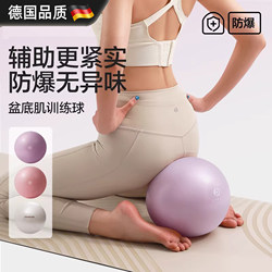 German Pilates Small Ball for Postpartum Core Repair, Specialized Yoga Ball, Octopus-Shaped Adult Pelvic Floor Muscle Training Ball