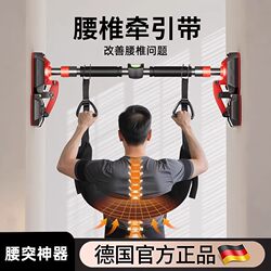 German Indoor Pull-Up Bar Lumbar Traction Belt for Lumbar Disc Herniation, Lumbar Stretch Bar