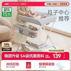 Abcmokoo Sai Ti Diaper Changing Table, Baby Care Table, Newborn Diaper Changing, Touch and Bath Multifunctional Foldable Table