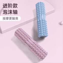 Foam Roller for Leg Muscle Relaxation, Professional Slimming Massage Roller, Yoga Equipment