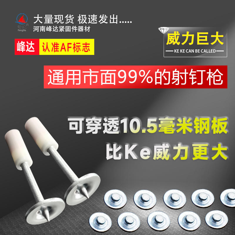 峰达炮钉 射钉钉子吊顶一体钉消防迷你炮枪神器枪钉专用打混凝土-淘宝网