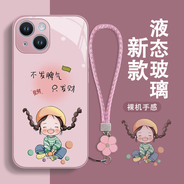 Apple 15 mobile phone case 17pro new female iphone16plus all-inclusive 14promax anti-fall 13 glass 12 with lanyard 11 female model xr hard shell silicone advanced niche cute and applicable