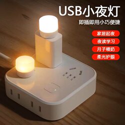 USB Night Light, Ultra-Bright, Eye-Protecting, for Home Use in Bedrooms and Dormitories, Bedside Light Bulb, Plug-In Night Light for Sleep Use