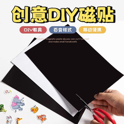 A4 Soft Magnetic Sheet Magnet Magnetic Sticker LAOSHU Refrigerator Magnet DIY Teaching Aids Blackboard Magnetic Rubber Magnetic Sticker