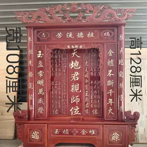 神台木雕刻- Top 500件神台木雕刻- 2024年4月更新- Taobao