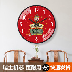 New Chinese-Style Clock, Wall Clock, Wealth Flowing, Grand Wall Clock, God of Wealth, Creative Art Clock, Wall-Mounted Quartz Clock