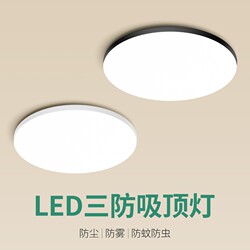 Full Spectrum Led Three-Proof Ceiling Light, Ultra-Thin Round Shape, Suitable for Bathroom, Balcony, Bedroom, Kitchen, Hallway, Corridor