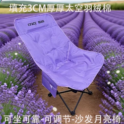 Fully Padded, Thickened, Cotton-Filled Space down Moon Chair, Adjustable, Outdoor, Foldable, Warm, Comfortable, Soft Sofa Chair