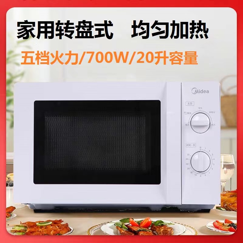 MIDEA | MIDEA M1-L213B | M1-211A ڷ 20L   ̺ -