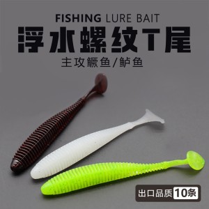 
Colorful player extended thread T tail 2.5g floating water black pit bass mandarin fish Luya soft bait all-round little master same style