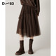 D63 skirt in autumn irregular splicing and pleated fashionable temperament slim gauze skirt fluffy skirt new style
