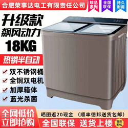 Semi-Automatic Washing Machine 10/ 18kg Double-Tub Household Stainless Steel Large Capacity Old-Fashioned Large Size with Copper Spin-Dryer