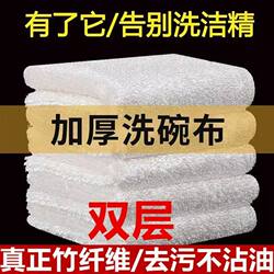 Double-Layer Thickened Bamboo Fiber Dishcloth, Special for Washing Dishes, Household Oil Removal, Stain Removal, Non-Stick Oil, Korean-Style Dishwashing Cloth