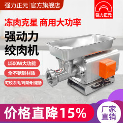 Powerful Zhengyuan Commercial Meat Grinder, High-Power Stainless Steel, Multi-Functional, for Sausage Making, Butcher Shops, Canteens, Supermarkets, Manufacturers 