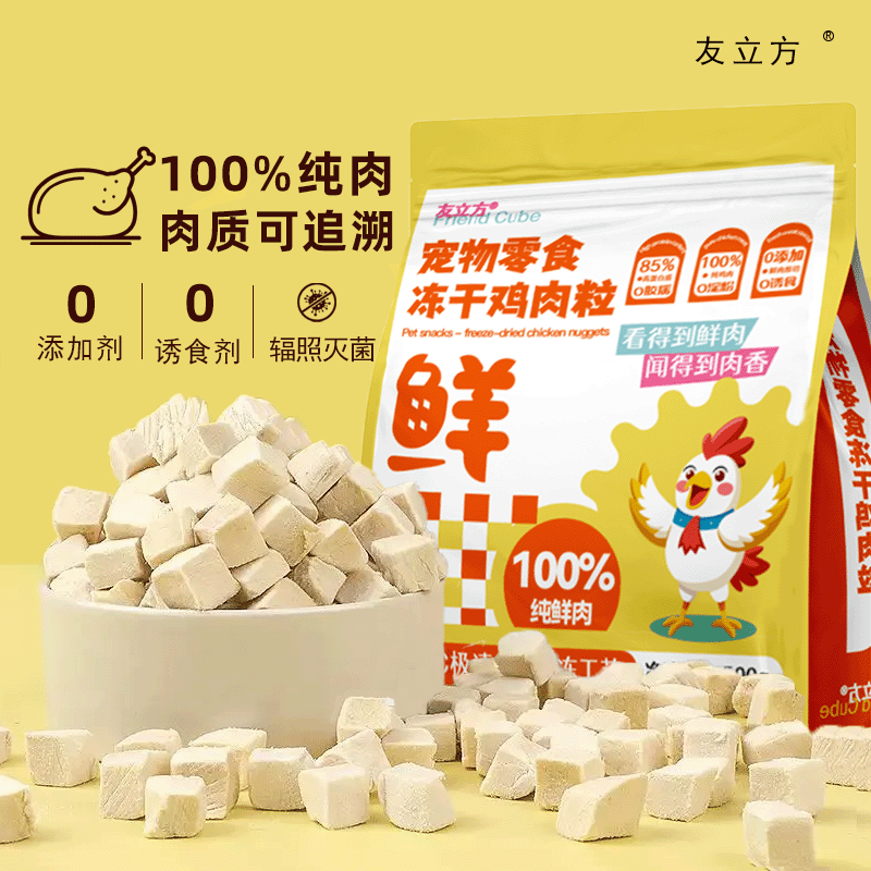 Chicken pellets freeze-dried cat snacks chicken breast chicken freeze-dried fattening cat and dog snacks mixed with food