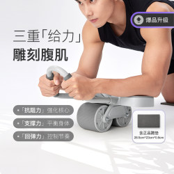 Keep Abdominal Wheel Elbow Support Type Automatic Rebound Home Fitness Equipment Abdominal Muscle Wheel Slimming Belly Magic Device Weight Loss Exercise
