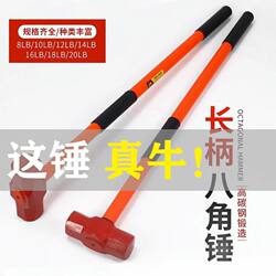 Long Anti-Vibration Octagonal Hammer, Construction Site Hammer, Solid One-Piece Wall-Breaking Hammer, Heavy-Duty Hand Hammer, Wall Demolition Iron Hammer