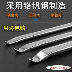 【Damage Compensation Guaranteed】Powerful Pry Bar for Car, Electric Vehicle, Tire Pry Bar, Motorcycle Tire Tool 30cm