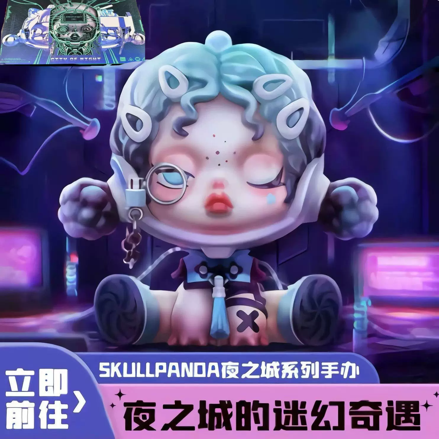 POPMART泡泡玛特SKULLPANDA夜之城系列盲盒手办送礼公仔潮流玩具-Taobao