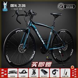 Feige's New Solid Tire Variable-Speed Road Bike for Adults and Students, Lightweight and Ultra-Light Road Racing Bike