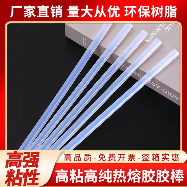 High viscosity hot melt glue rod 7mm11mm hot melt glue gun rod electric hot melt transparent white glue handmade glue rod hot melt glue rod