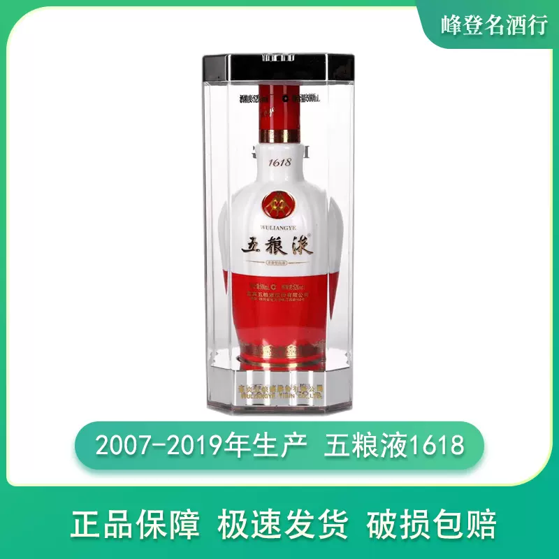 中国白酒五粮液500ml 52度2019年製造-