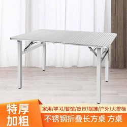 Extra Thick Stainless Steel Folding Rectangular Table for Late-Night Snacks, Food Stalls, Home Dining, and Outdoor Use