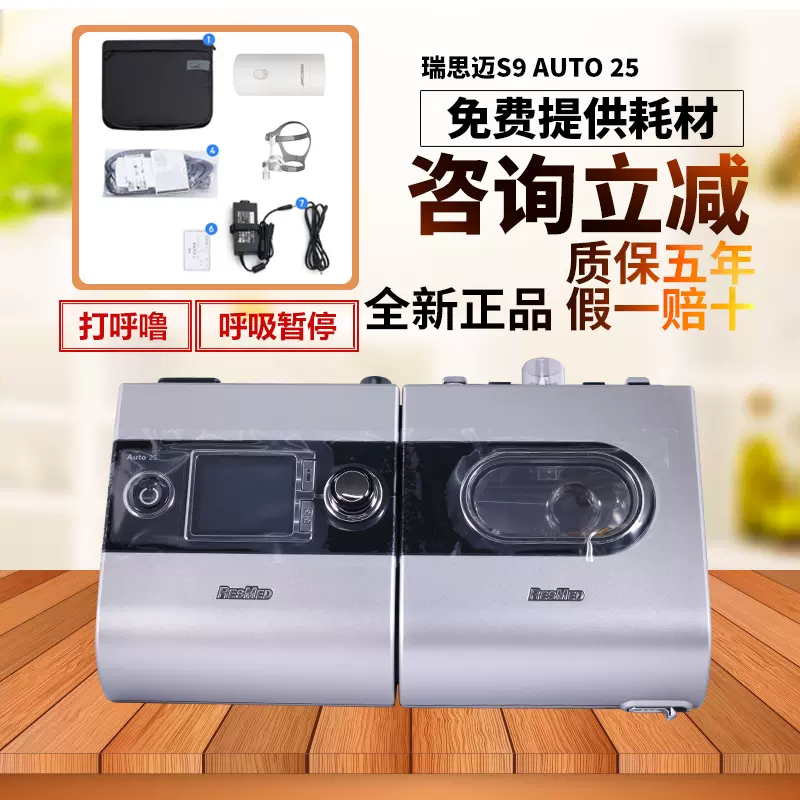 S9 RESMED 睡眠 ResMed Product Support | Find support for S9 Autoset™ With