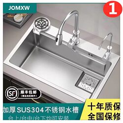 Jomow Kitchen Sink 304 Stainless Steel Thickened Brushed Handmade Large Single Bowl Sink Countertop Middle and Lower Bowl Sink