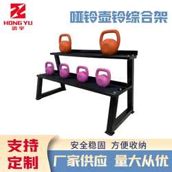 Commercial fitness equipment double-layer kettlebell rack household storage rack storage rack comprehensive kettlebell placement rack